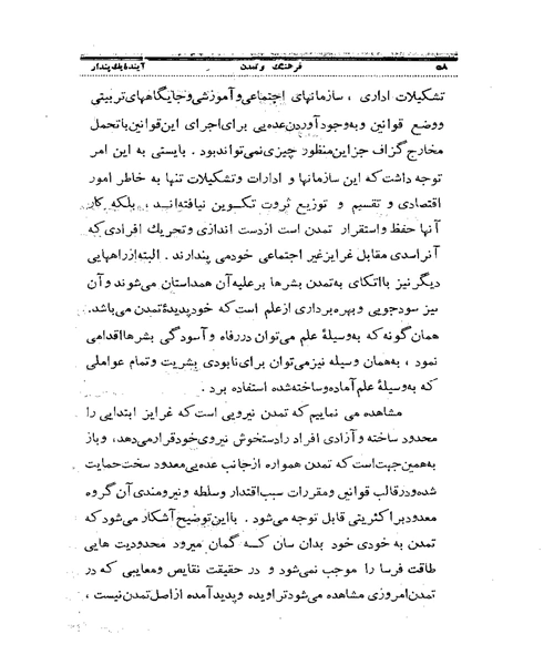 اینده یک پندار - نمونه اول - جزیره کتاب های الکترونیکی